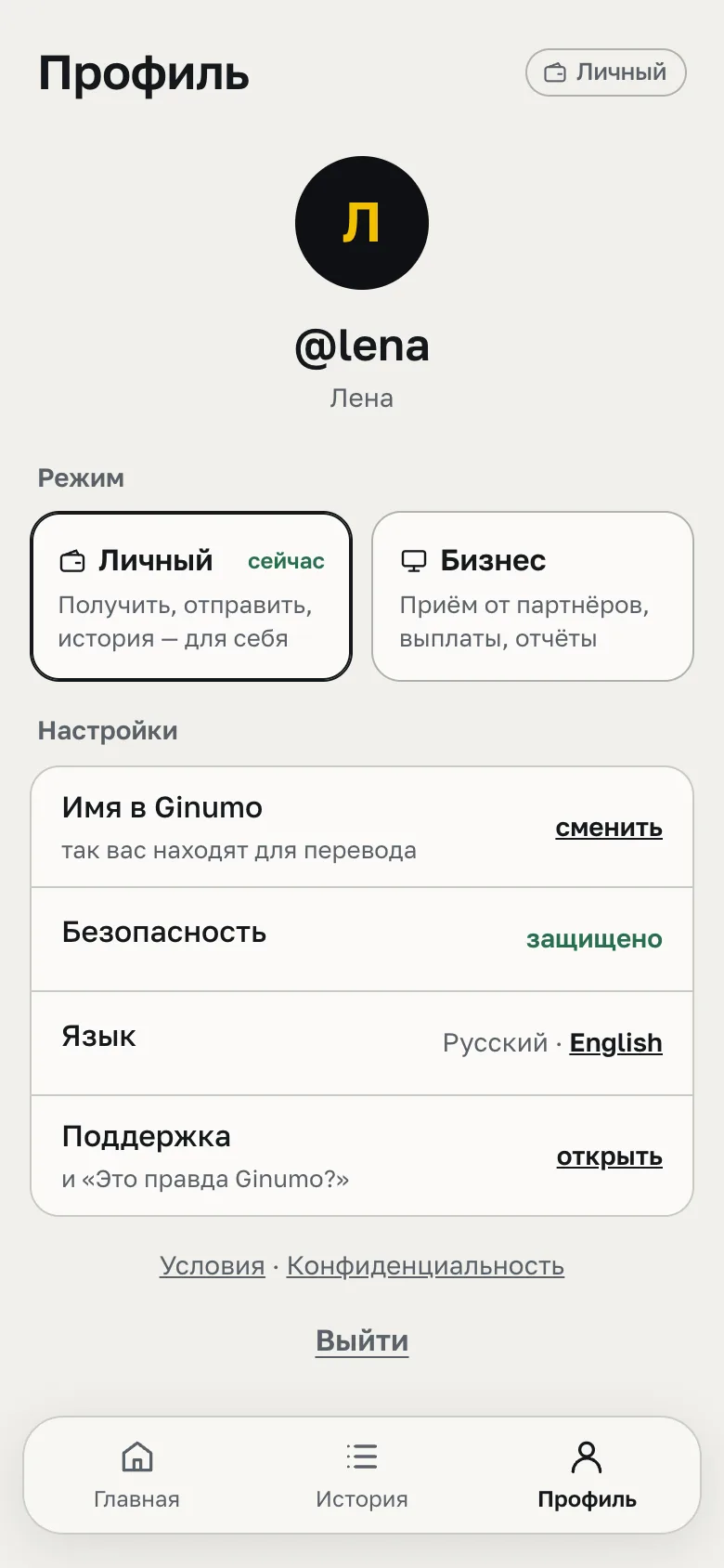 Профиль: @lena и переключатель режимов «Личный» и «Бизнес»