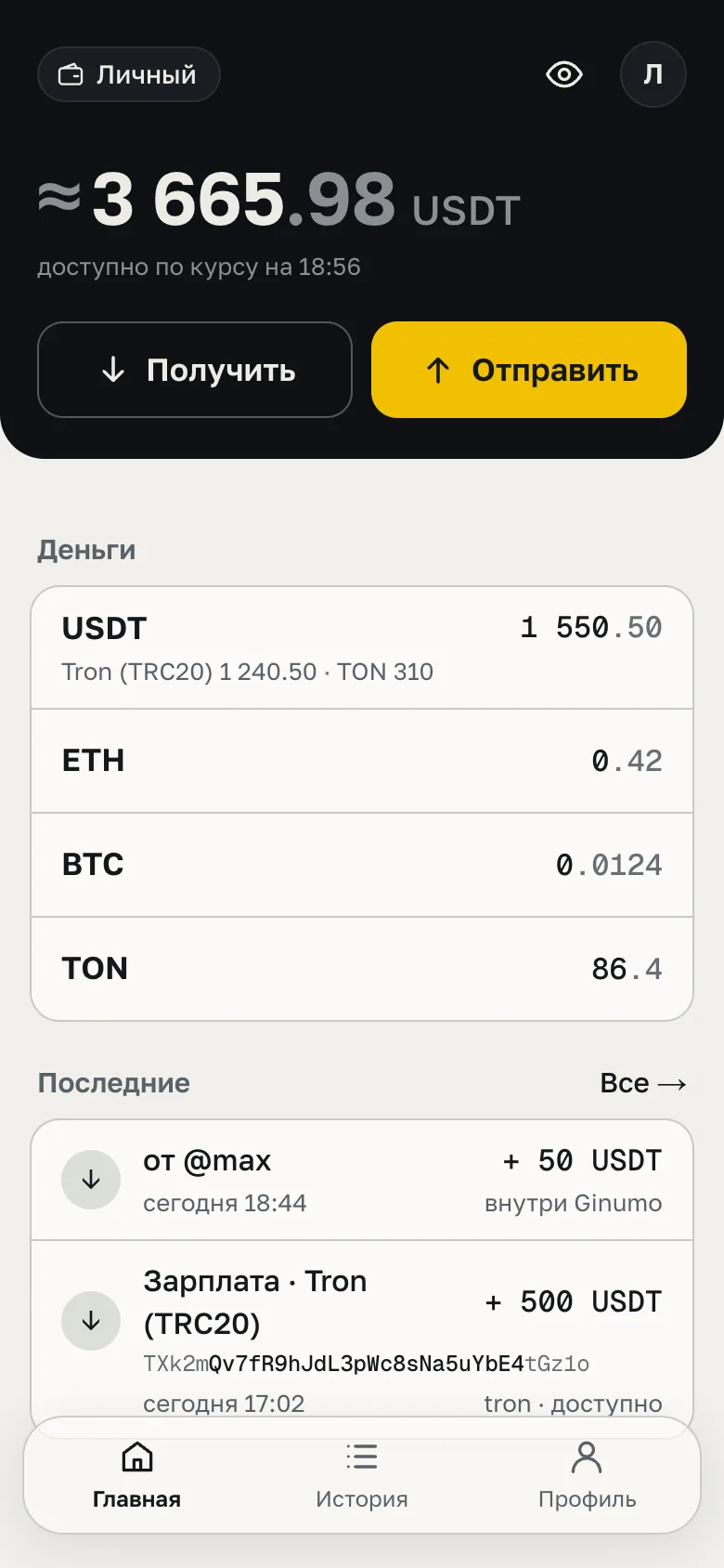 Главная кошелька: 3 665.98 USDT доступно, монеты по сетям и последние операции